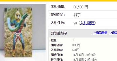 仮面ライダーカード 406番 カナリコブラ KR17　ラッキーカードは３万円以上の値がつきます