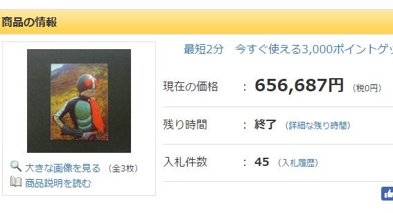 仮面ライダーカード 41番 仮面ライダーのひみつ 旧ゴシック版 裏25局 